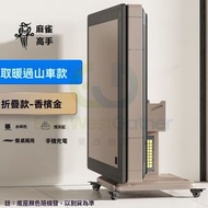 東西物聚 - 包安裝送貨-E900取暖過山車 、40號144張- 自電動麻雀機、電動麻將機、電動麻雀枱