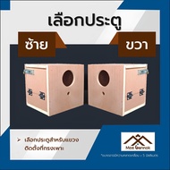 รังเพาะนก รังเพะาฟิ้นซ์ รังเพาะซีบ้า กระจอก พร้อมส่ง! รังเพาะนกแก้ว บ้านนก กล่องเพาะนก รังนอนนก กล่องไข่นกแก้ว ลังเพาะนก