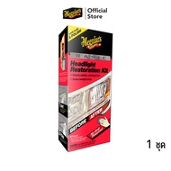 Meguiars G2960 Basic Headlight Restoration Kit ชุดฟื้นฟูไฟหน้าแบบเบื้องต้น