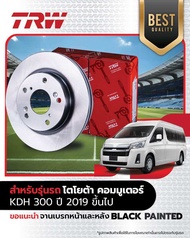 จานเบรค toyota commuter majesty new commuter ปี2004-2025 trw ราคาใบบะ