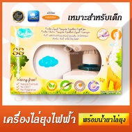 Electric Mosquito Repellent คินดี้ เครื่องไล่ยุงไฟฟ้า ที่ไล่ยุง ที่ไล่ยุงไฟฟ้า ป้องกันยุง นาน 30 วัน