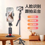 Follow-up Photo Selfie PTZ Stand Live Fully Automatic AI Handy Tool Retractable Anti-shake Selfie St