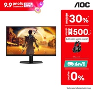 AOC 24G42E/67 Gaming Monitor 23.8" IPS Flat FHD 1920x1080 @180Hz 0.5ms HDR10 Adaptive Sync HDMI Disp