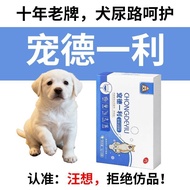 Pet Nutritional Supplement for Dogs Dogs Urinary Tract Health Care Pets Not Dogs Urinary Urinary/zz6