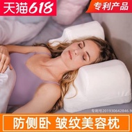 防側睡不壓臉頸椎枕美容枕頭皺紋護臉枕脖法令紋眼角魚尾紋睡眠枕