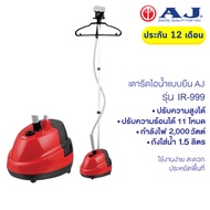 AJ 2000W Standing Steam Iron With Continuous Function Model IR-999 Water Tank 1.5 Liter