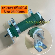 R-Brake Can Be Used RX20 50W Size 28*90MM Resistor Adjustable Value-500 OHM-1 K