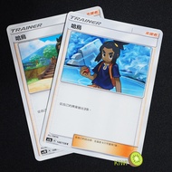 KIWI PTCG Chinese Version C Hau Ac1a 148 Ac1D As5D As6D Supporter Random Number