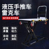 New Xi Mu Lake Trolley Carrying Electric Hydraulic Lifting Platform Trolley Scissors Lake Car Liftin