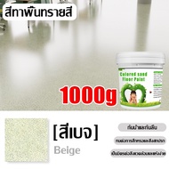 สีทาพื้นปูนทรายสีสัน 5kg ลายหินอ่อนจำลอง แข็งเท่ากับกระเบื้อง สีทาพื้น epoxy สีทาพื้นปูนซีเมนต์ สีอี