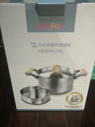 原價2280 丹露 五層複底 日式蒸籠料理鍋組 全新
