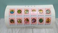 生肖郵票 小全張  | 八十一年 81年 發行 | 原膠 未輕貼 | 高雄市