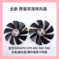 Sapphire RX 580/570/480/470 Platinum/ultra-platinum/overseas Version OC Bearing Fan