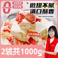 六养源 草莓羊奶芙雪花酥手工【500g*2】坚果点心独立包装网红零食牛轧糖沙琪玛