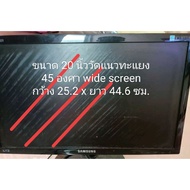 20 Inches 45 Degrees Polarizer Widescreen Film Screen Mount LCD LED Tv Monitor Polaroid