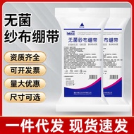 Hualu Sterile Medical Gauze Bandage Roll Wound Wrapping Fixed Dressing Sand Cloth Block Pressure Ban