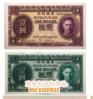 回收 舊版錢幣 舊港紙   #香港渣打銀行 #有利銀行 #香港政府 #渣打銀行等 舊錢幣 紙幣