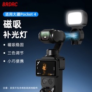 BRDRC Suitable for DJI OSMO Pocket 4 Magnetic Fill Light/Portable Lighting Accessories