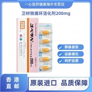Original Imported Eisai Eisai Vein Vein Artery Hardening Microcirculation Activator Capsules 100 Cap