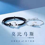 Sterling Silver Niche Pair Mobius Bracelet Couple Ring Couple Style s925 Premium 3HHP