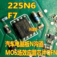 225N6 STL225N6F7 Car Computer Board N Channel MOS Field Effect Tube Chip QFN