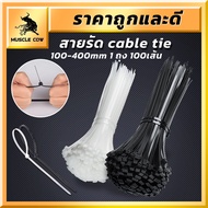 MUSCLE COW 100 Cable Ties Grade A Durable Available In Many Sizes (4-16 Inches) White/Black High Qua