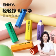 Enmi ENMY ENMY Gently Eraser Eraser Giant Clean Elementary School Students Dedicated Hexagonal Erase