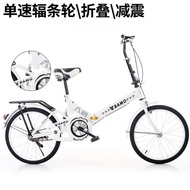 Men's and Women's Adult Foldable Shock-Absorbing Rear Seat Variable Speed Bicycle20Inch/16Inch Walking Pedal Light Car