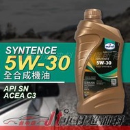 Jt車材 - EUROL SYNTENCE 5W30 全合成機油 C3 VW504 507 荷蘭原裝 含發票