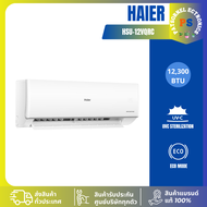 แอร์ HAIER รุ่น HSU-12VQRC03T Inverter UV Cool 12,000 BTU R32 แอร์ไฮเออร์อินเวอร์เตอร์