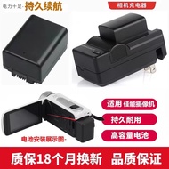 Suitable for Canon HF R30 R32 R38 R48 R300 R600 Camera Battery+Charger BP-718
