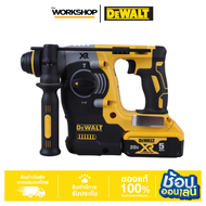 DEWALT สว่านโรตารี่ 26MM. 20V. รุ่น DCH273P1T-B1 ชุดเซตพร้อมแบต Li-Ion 20V. XR ความจุ 5.0Ah