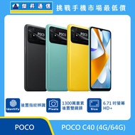  POCO C40 (4G/64G)