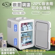 迷你冰箱小型速冻宿舍家用冷冻冷藏一人小冰柜母乳专用车载冰箱