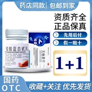 Baiyunshan Zhigulan Total Zhangzheng Tablets 20mg * 80 Tablets/Bottle Headache Cure Migraine Migrain