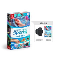 【全新原封】Switch  任天堂運動  Nintendo Sports  套裝含腿帶 (中/英/日版)【平行進口】