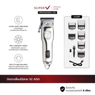 [Super V SC-650] Professional Cordless Hair Clipper Beginner's Good Quality Durable