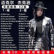 Michael Jackson CD Album Classic Old Song Collection Car CD Disc Lossless High-Quality CD 8.12