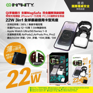 Infinity - T3M 22W 3in1全球最細最薄 3in1 卡片型充電器 Magsafe 手錶充電 耳機充電 無線手機充電