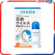 日本製造Shiseido 資生堂製藥IHADA 隔離噴霧 對抗花粉/PM2.5/病毒 #資生堂 #IHADA #隔離噴霧