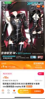 明日方舟 w cos