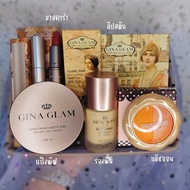 เซตแต่งหน้า🌺Gina Glam(จีน่า แกลม) เซตของขวัญ 5 ชิ้น
