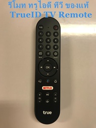 ของแท้  รีโมท ทรูไอดี ทีวี TrueID TV Remote  มีปุ่มคำสั่งเสียง Google Assistant TrueID TV Remote