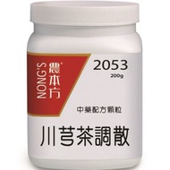 川芎茶調散 200g
