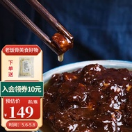 Rice Bone Scallion Oil Diced Fried Sauce Old Beijing Fried Sauce Mixed Meal Souce Stirred Fermented Flour Sauce Instant