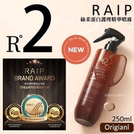 韓國RAIP R2 絲柔蛋白護理精華噴霧 250ml-Origianl