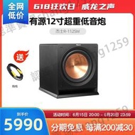klipsch傑士  R-112SW有源低音炮家庭影院12寸大功率發燒重低音