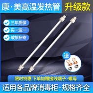 Suitable for MXV Vertical Disinfection Cabinet MXV-ZLP80LG301 100LG301 Accessories Heating Lamp Ozon