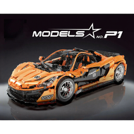 ของเล่นชุดต่อ McLAREN P1 ประกอบเอง