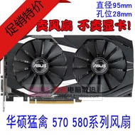 ASUS/ASUS Raptor STRIX RX570/RX580 fan GTX1050Ti graphics card cooling fan